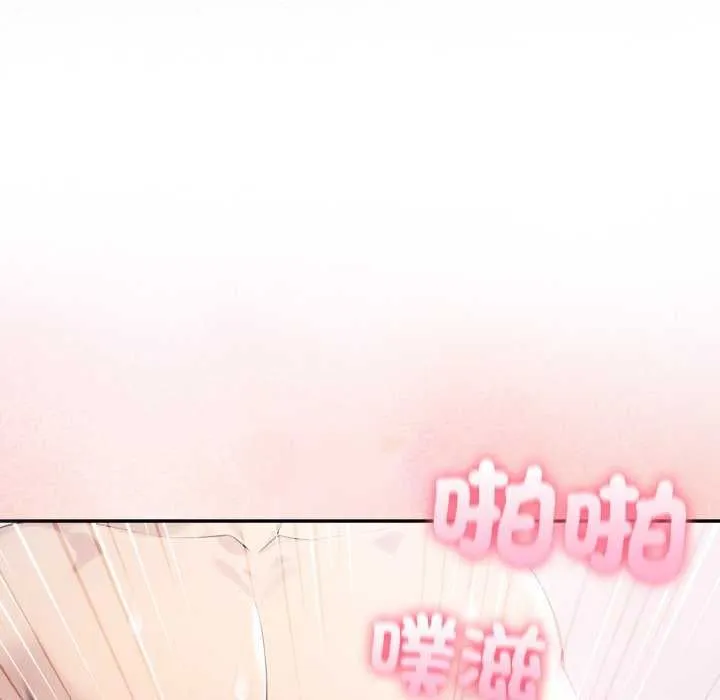 夫婦遊戲第81話