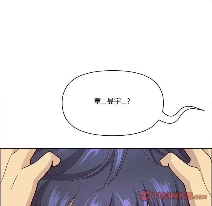 最強男人第78話