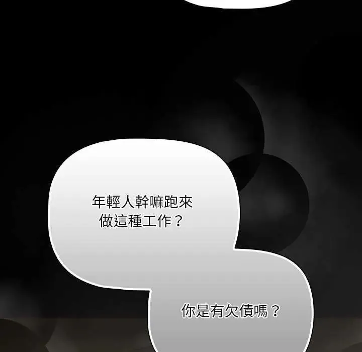 幸福來得太突然第77話