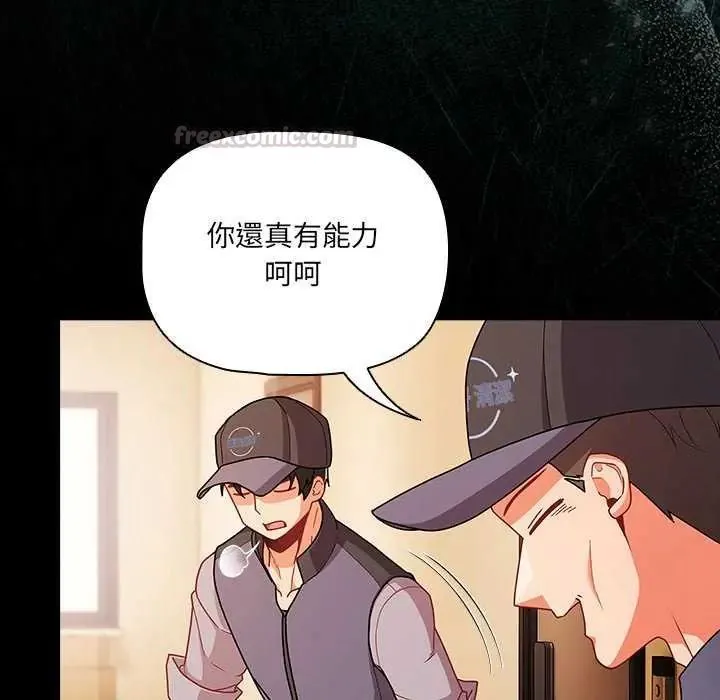 幸福來得太突然第77話