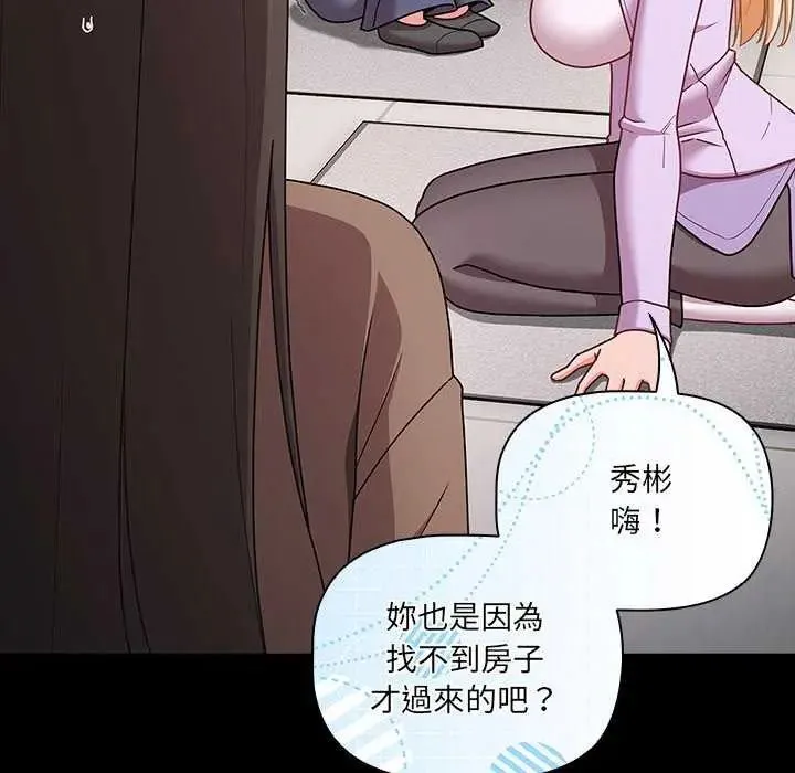 幸福來得太突然第77話