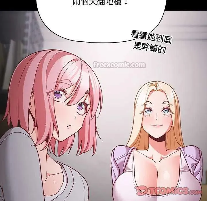 幸福來得太突然第77話