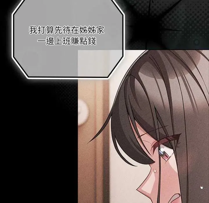 幸福來得太突然第77話