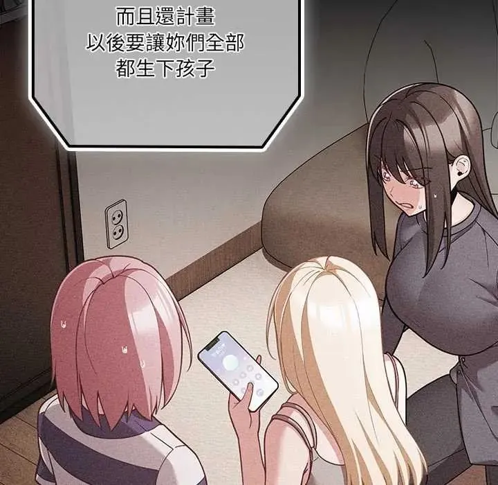 幸福來得太突然第77話