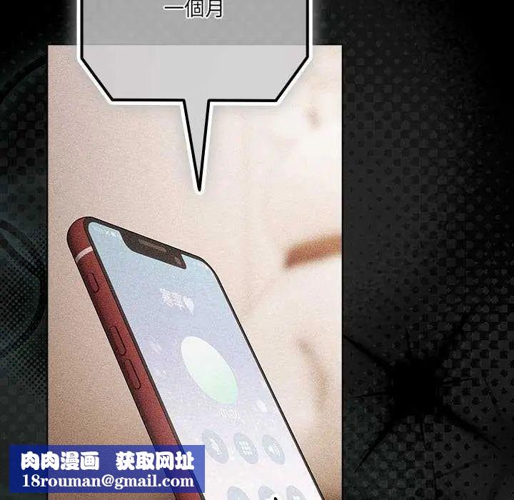 幸福來得太突然第77話