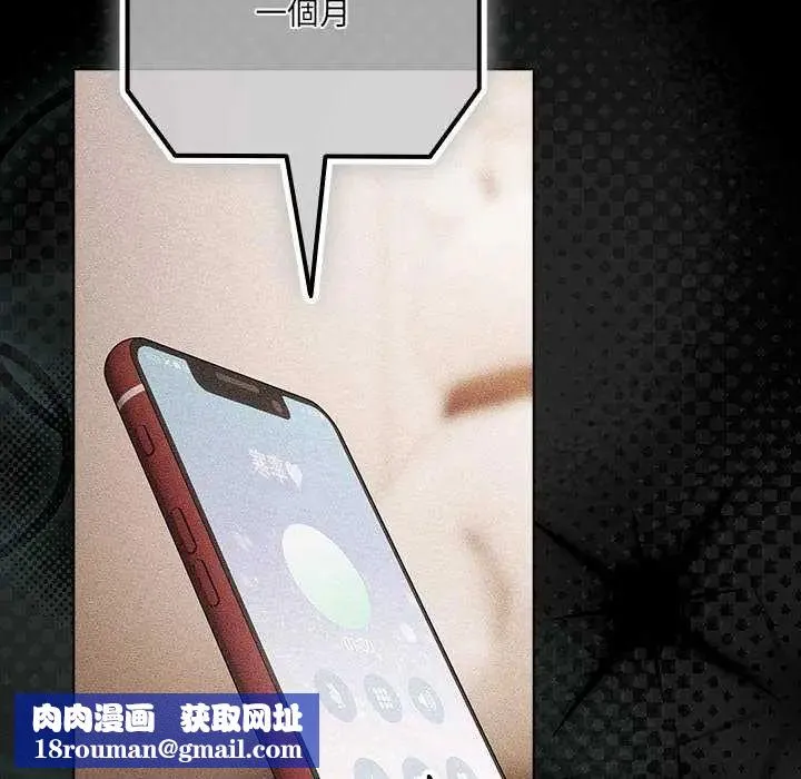 幸福來得太突然第77話