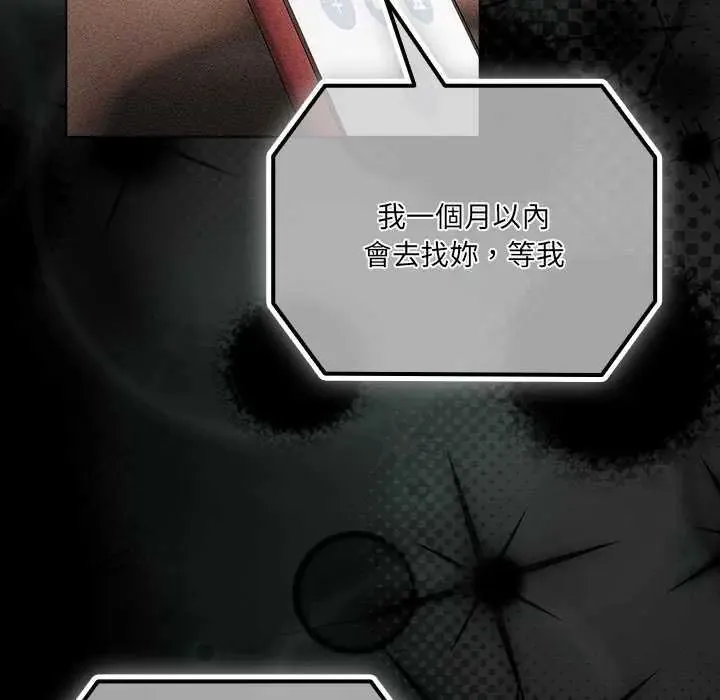 幸福來得太突然第77話