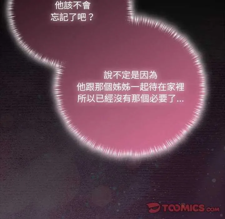 幸福來得太突然第77話