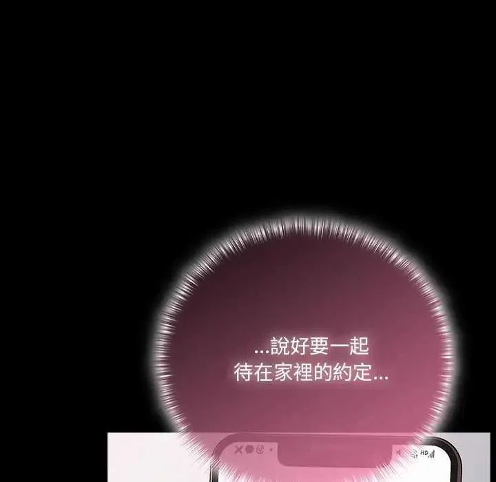 幸福來得太突然第77話