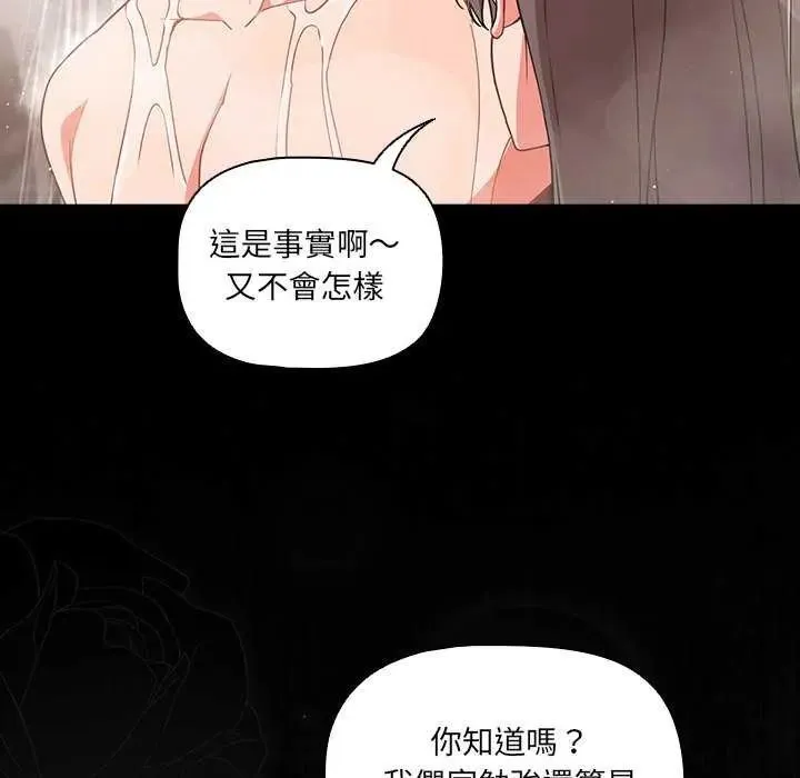 幸福來得太突然第77話