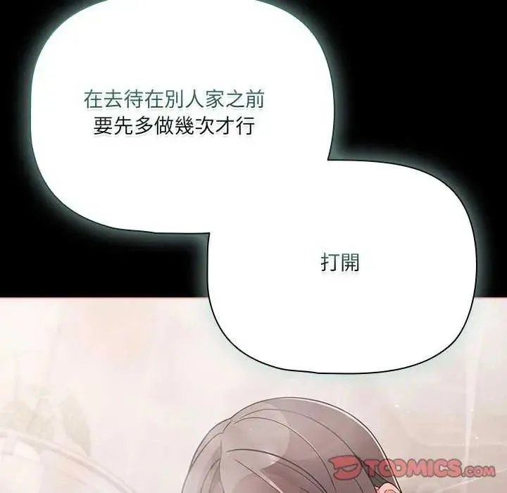 幸福來得太突然第77話