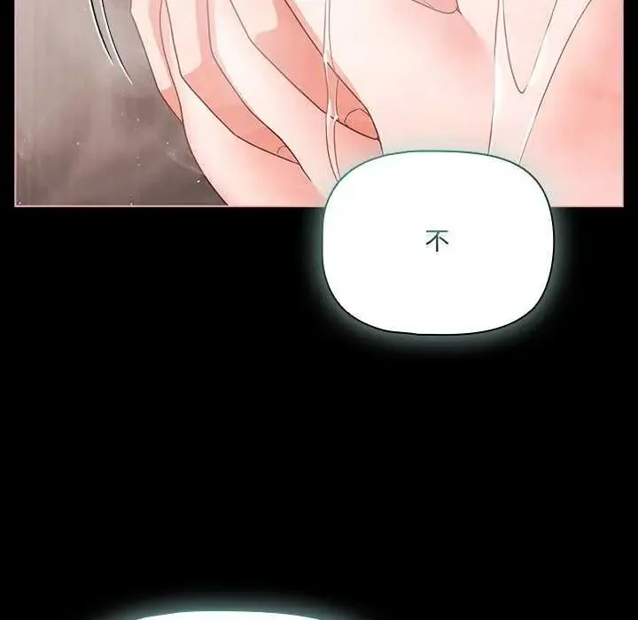 幸福來得太突然第77話