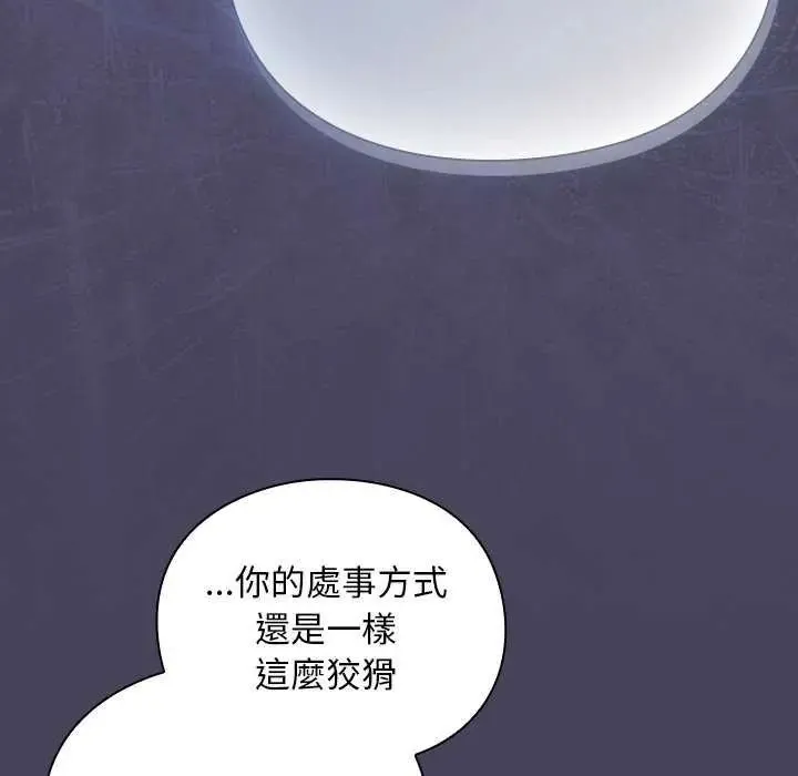 男人稀缺的異世界第39話
