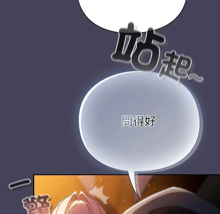 男人稀缺的異世界第39話