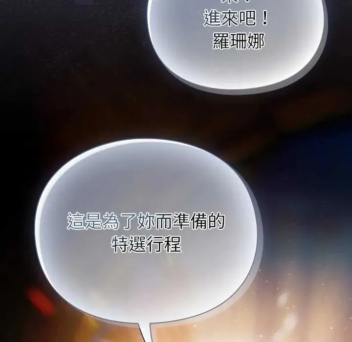 男人稀缺的異世界第39話