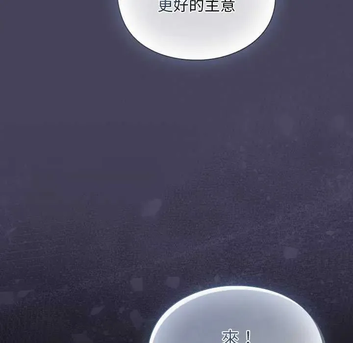 男人稀缺的異世界第39話