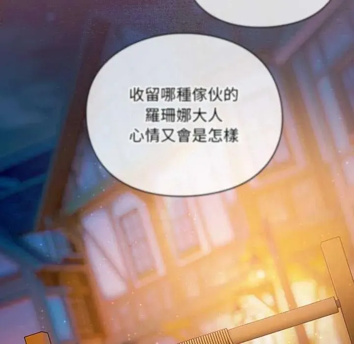 男人稀缺的異世界第39話