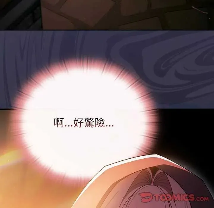 男人稀缺的異世界第39話
