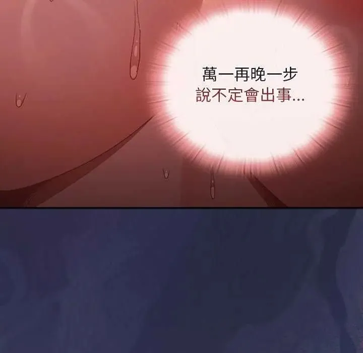 男人稀缺的異世界第39話