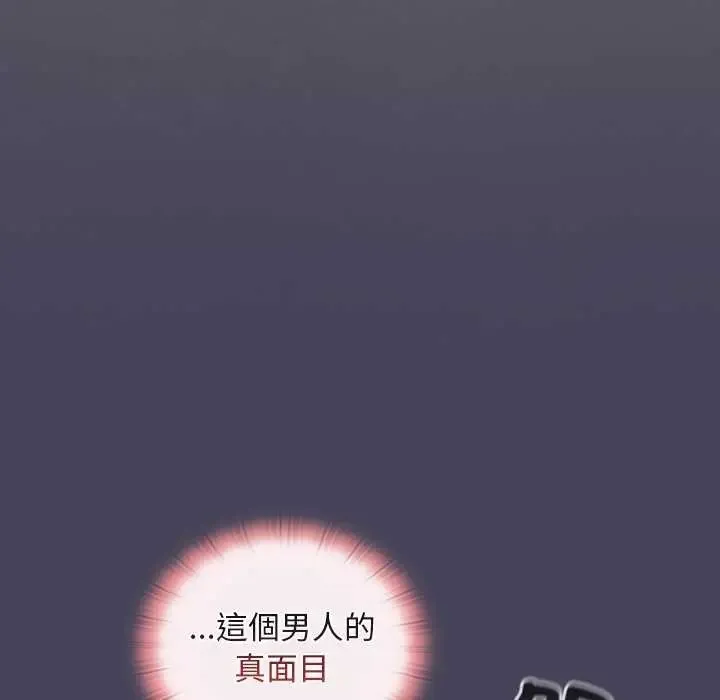 男人稀缺的異世界第39話