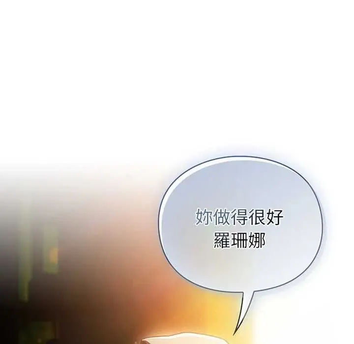 男人稀缺的異世界第39話