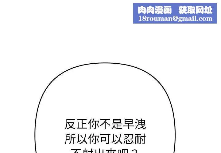 她們教會我的事第36話