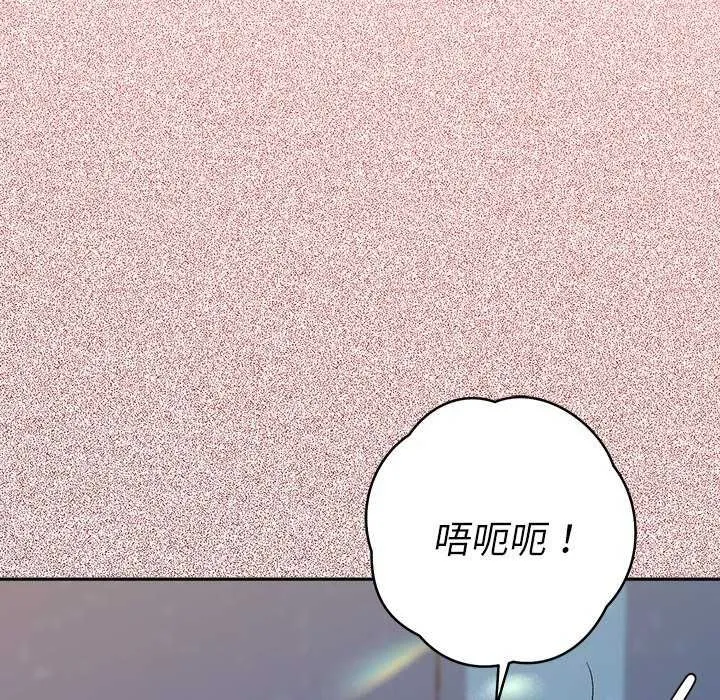 她們教會我的事第36話
