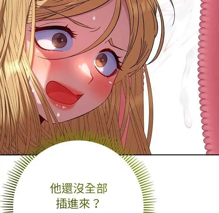她們教會我的事第36話