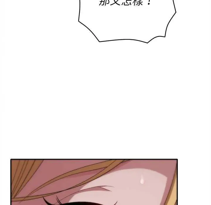 她們教會我的事第36話