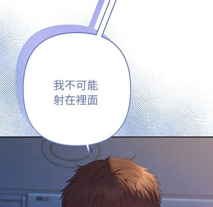 她們教會我的事第36話