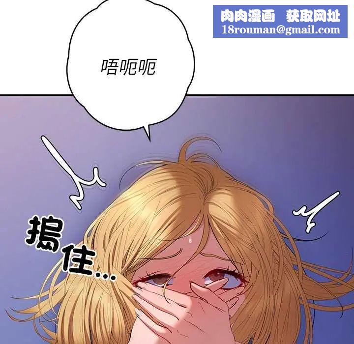 她們教會我的事第36話
