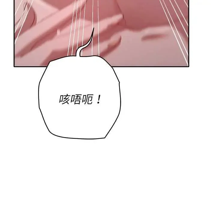她們教會我的事第36話