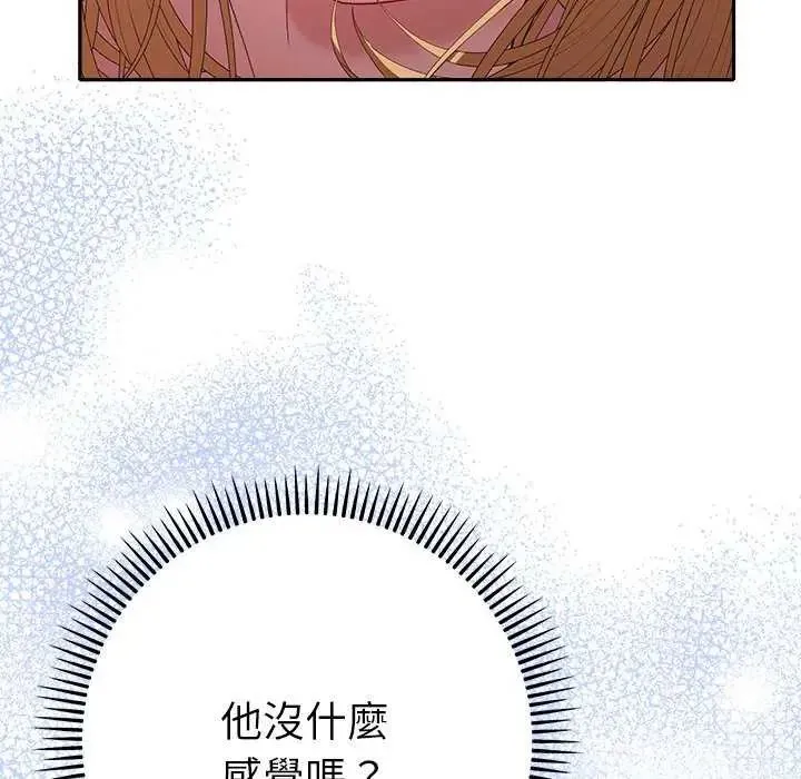 她們教會我的事第36話