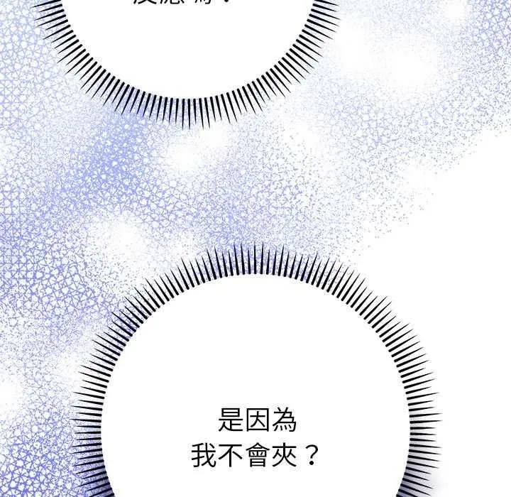 她們教會我的事第36話