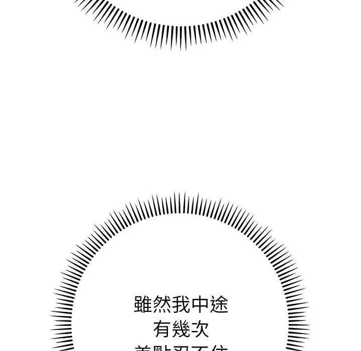 她們教會我的事第36話