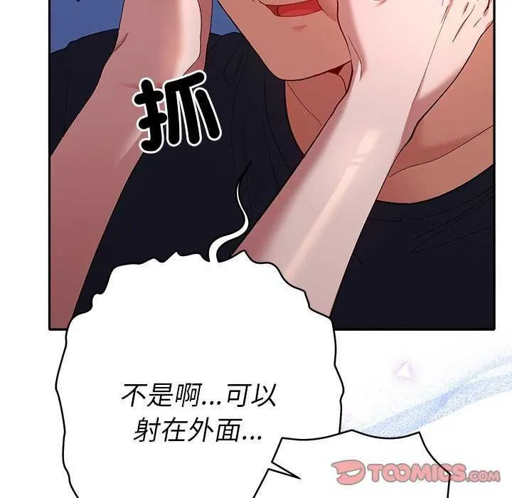 她們教會我的事第36話