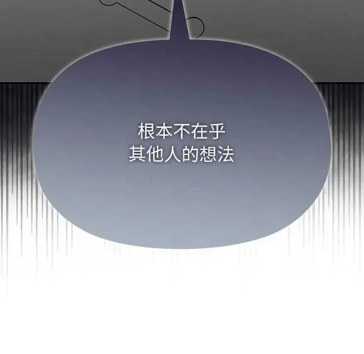 野獸的王國第27話