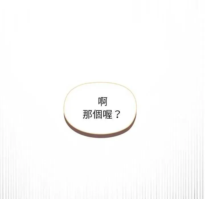 野獸的王國第27話