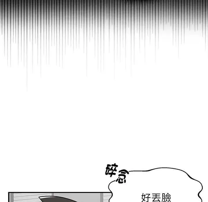 野獸的王國第27話