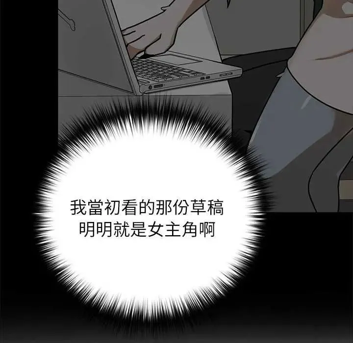野獸的王國第27話