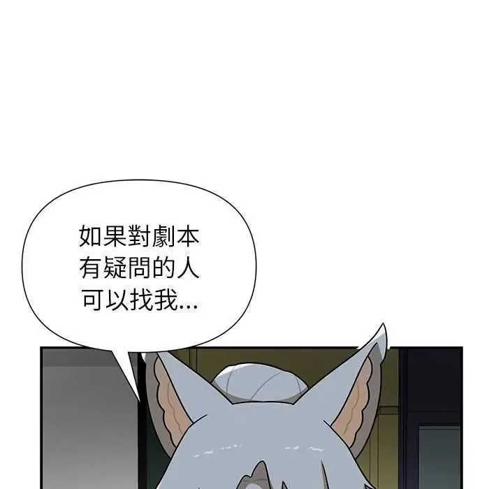 野獸的王國第27話