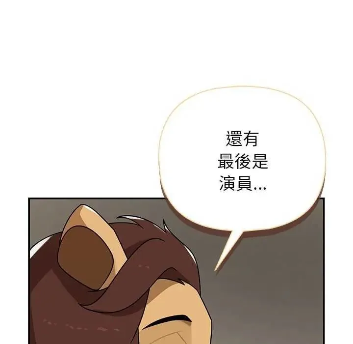 野獸的王國第27話