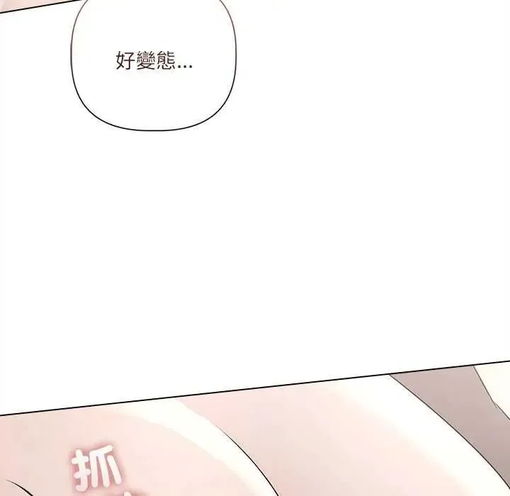 契約的代價第31話
