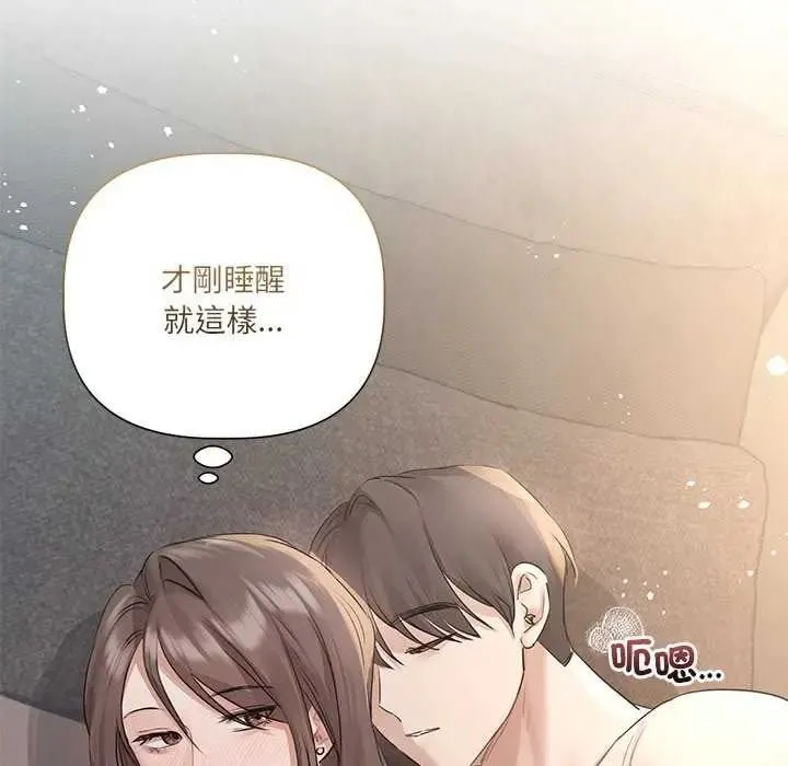 契約的代價第31話