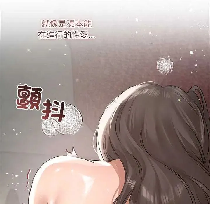 契約的代價第31話