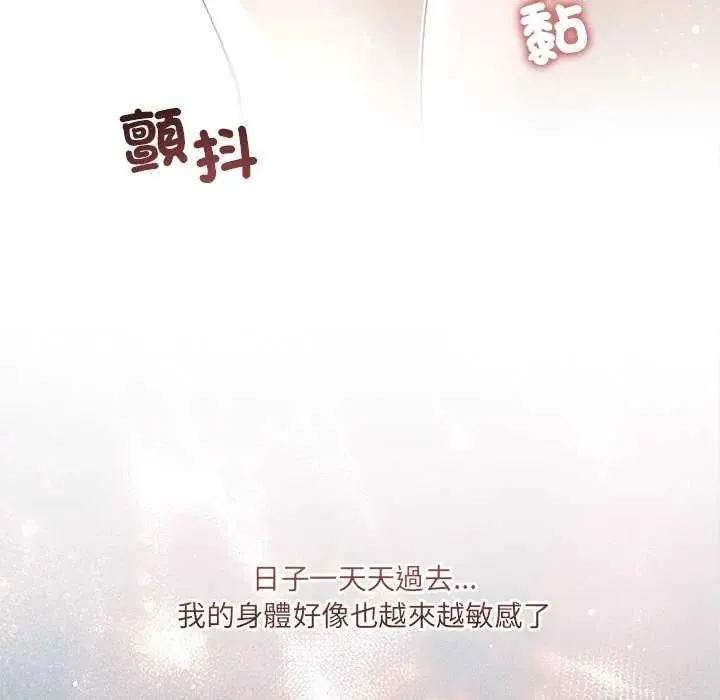 契約的代價第31話