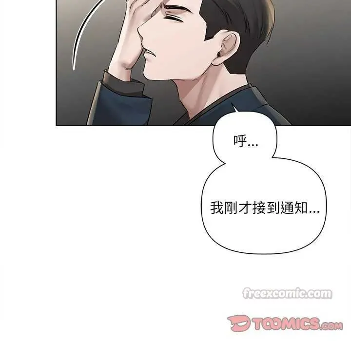 契約的代價第31話