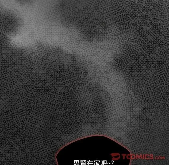 契約的代價第31話