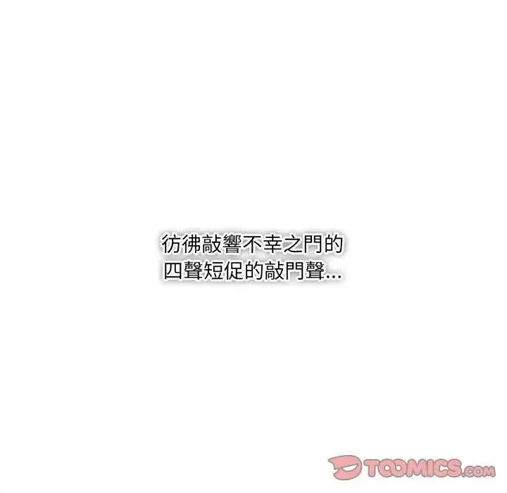 契約的代價第31話
