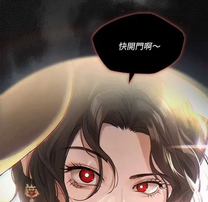 契約的代價第31話